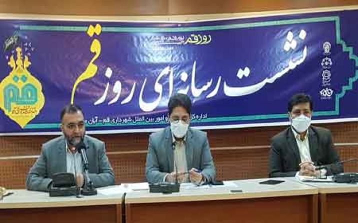 اجرای برنامه های شاد در مجموعه مقابر گنبد سبز در قم اجرای برنامه های شاد در مجموعه مقابر گنبد سبز در قم